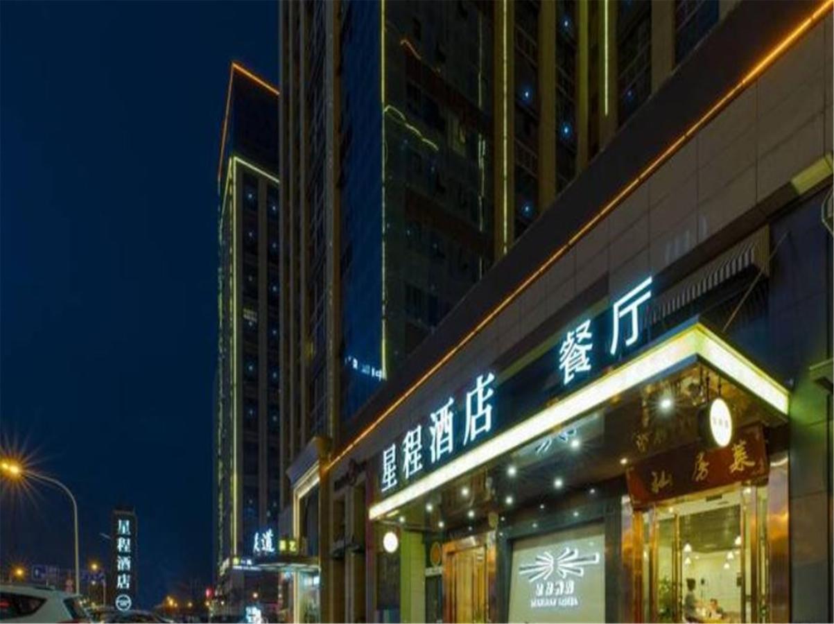 Starway Hotel Hotel Xian North Coach Station Kültér fotó